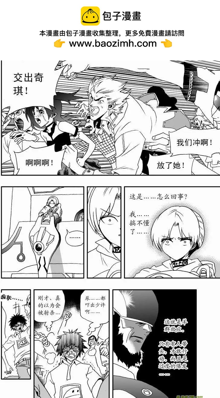 我，女機器人 - 2部37 在機器人法面前只好…… - 2