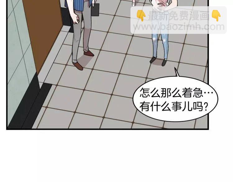 我親愛的上線了 - 第12話 意外暴露了？(1/3) - 4