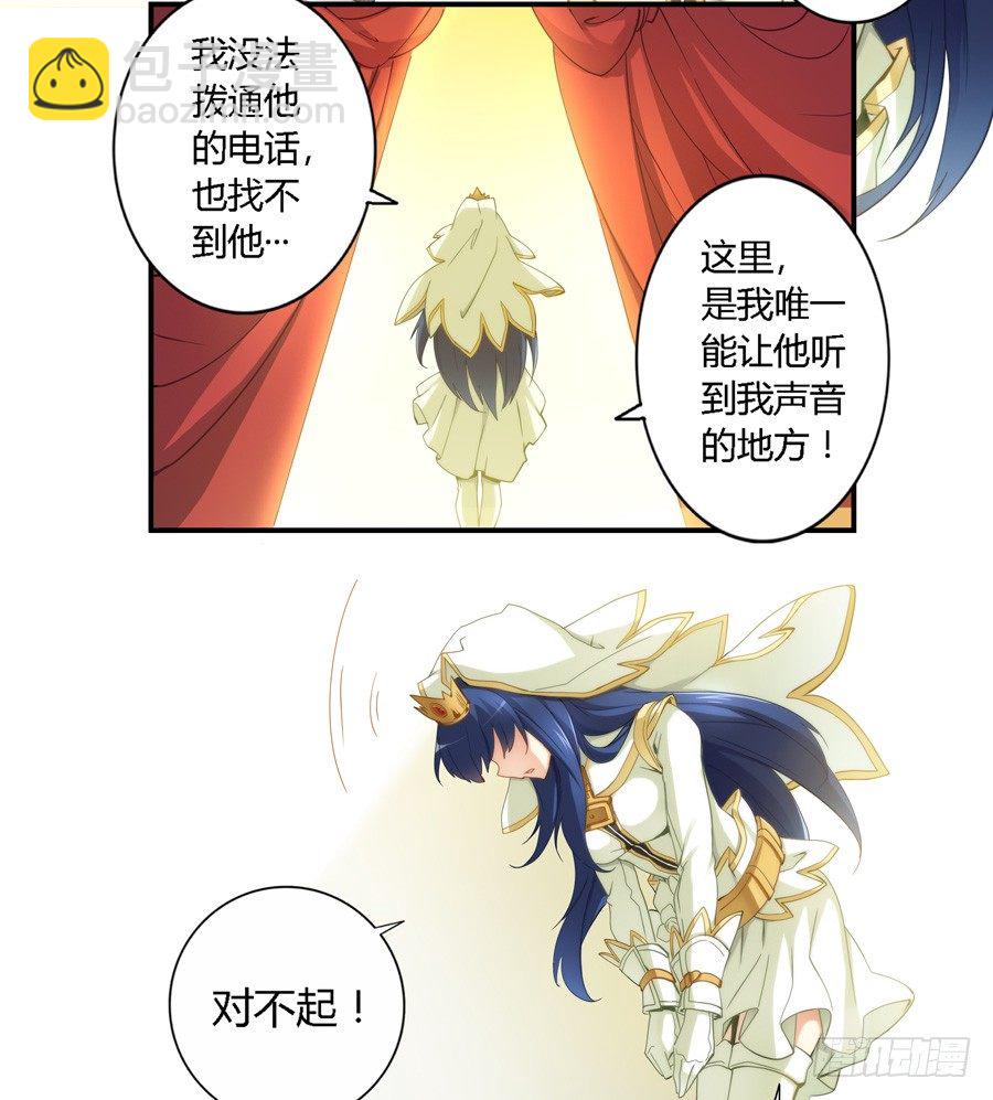 我是高富帥 - 第三十二話 - 3