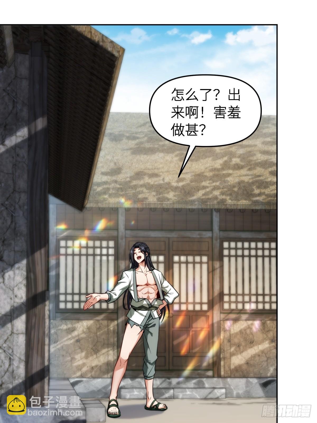 我在末世撿垃圾 - 第19話(2/2) - 1