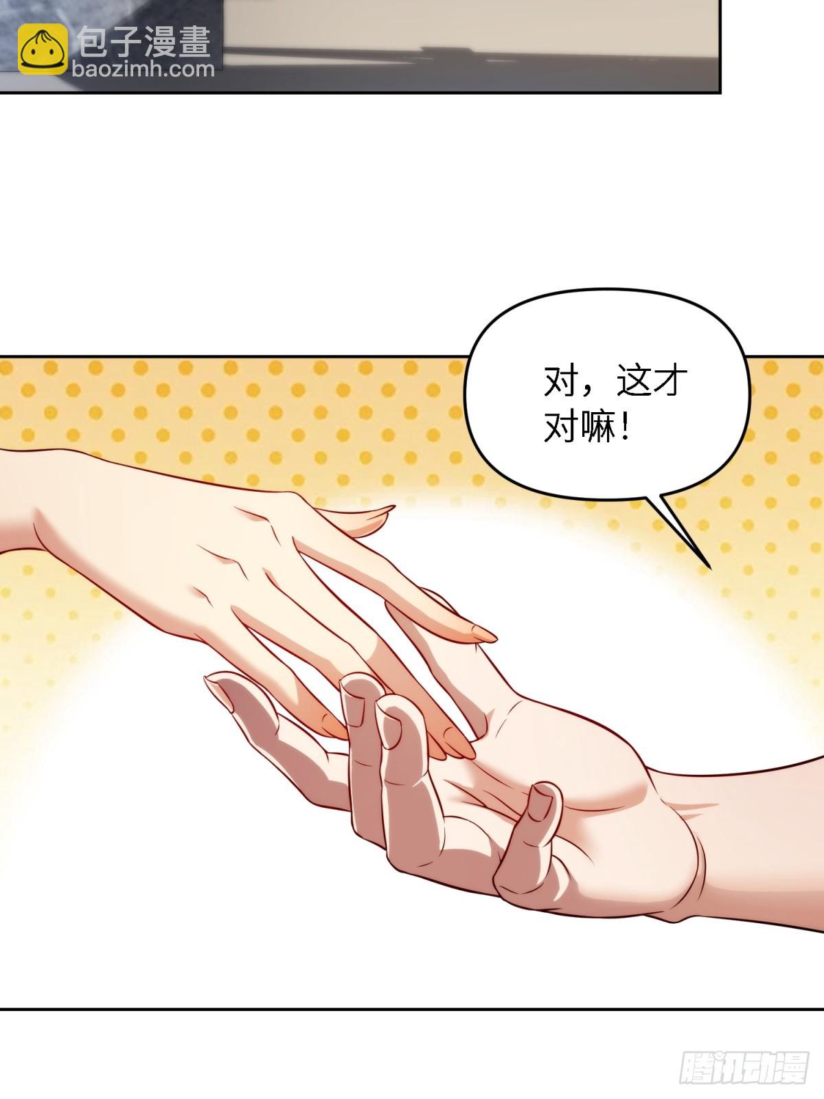 我在末世撿垃圾 - 第19話(2/2) - 2