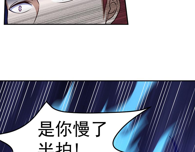 武道獨尊 - 第103話：黃金世子（下）(2/2) - 3