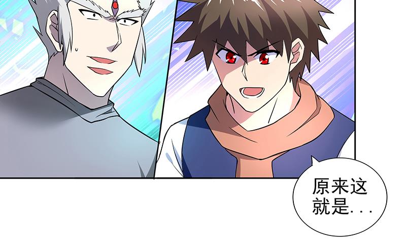 無敵混江龍 - 第151話 小老弟你怎麼回事？(1/2) - 4