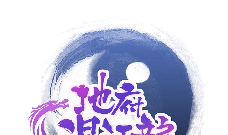 無敵混江龍 - 第209話 回家之路 - 1