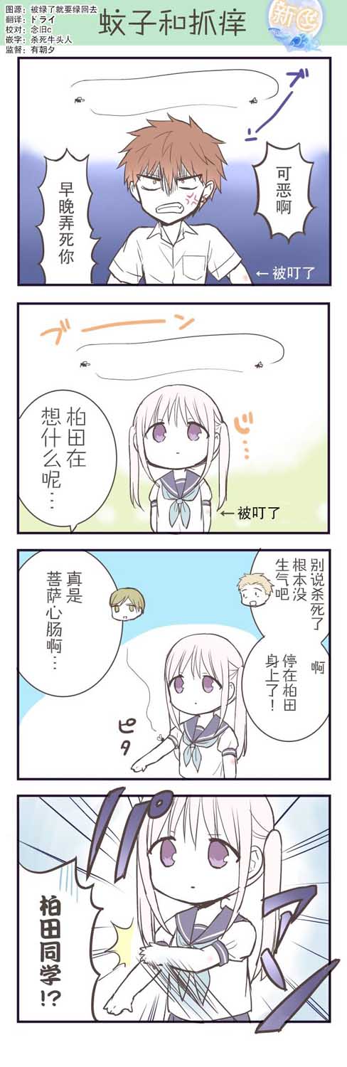 無口的柏田小姐與元氣的太田君 - 柏田小姐與太田君 萬聖節篇 - 1