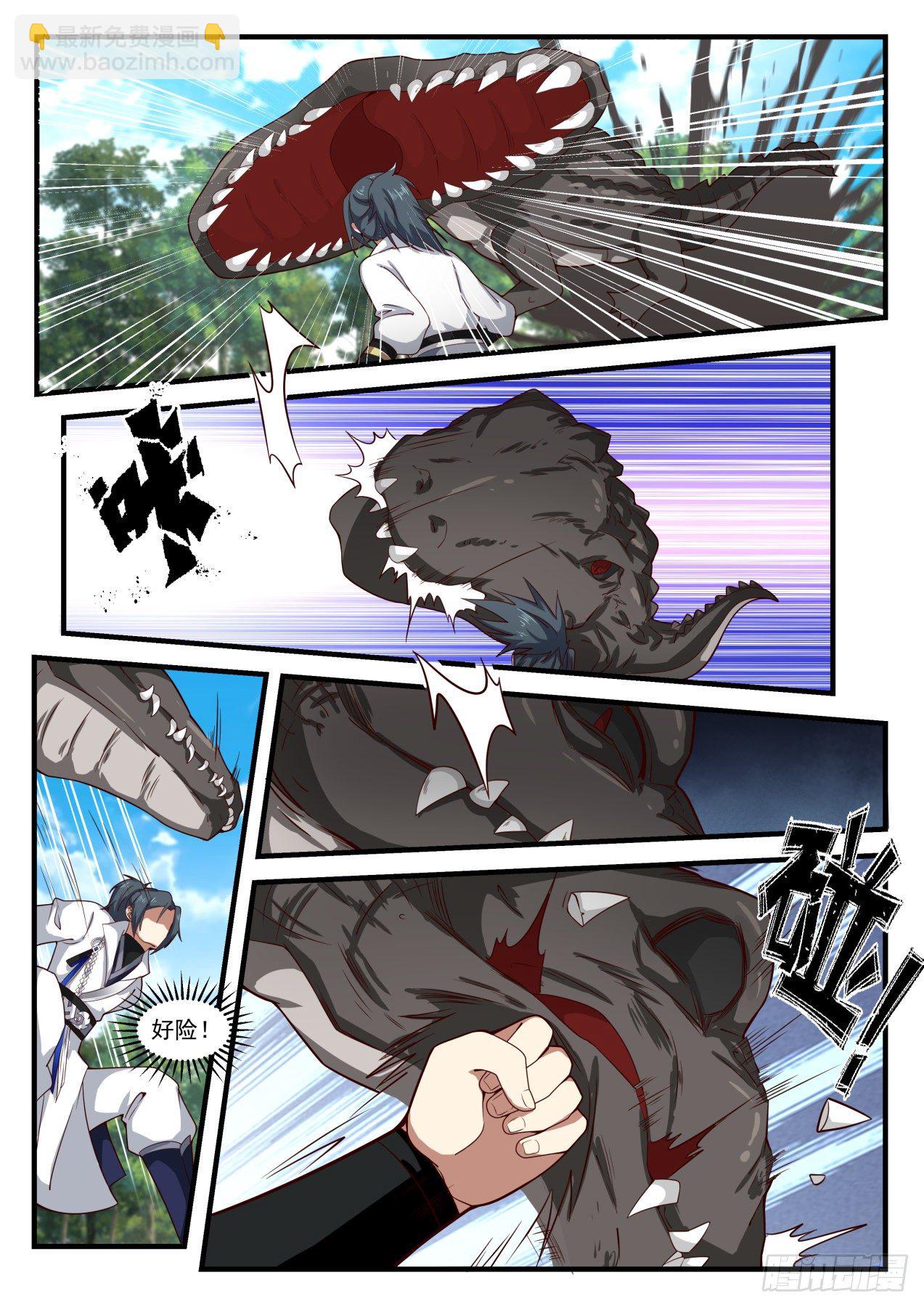 武煉巔峰 - 1605 真龍虛影 - 2
