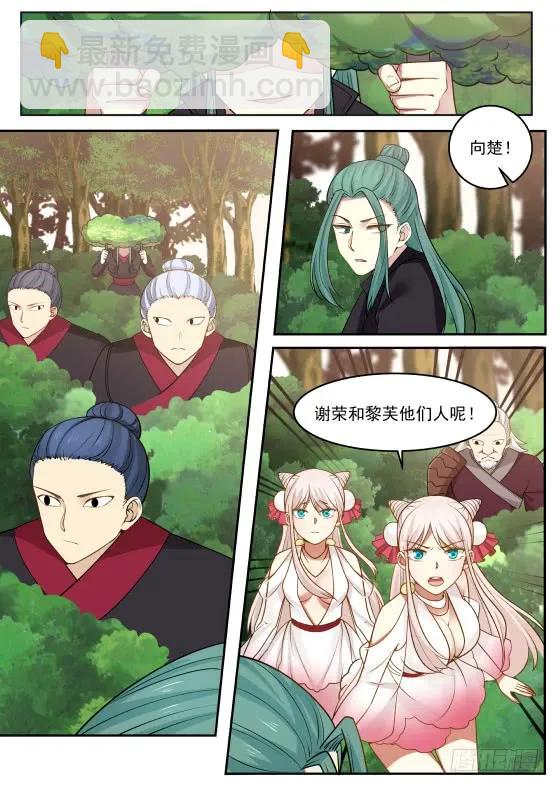 武煉巔峰 - 293 小輩找死！ - 2