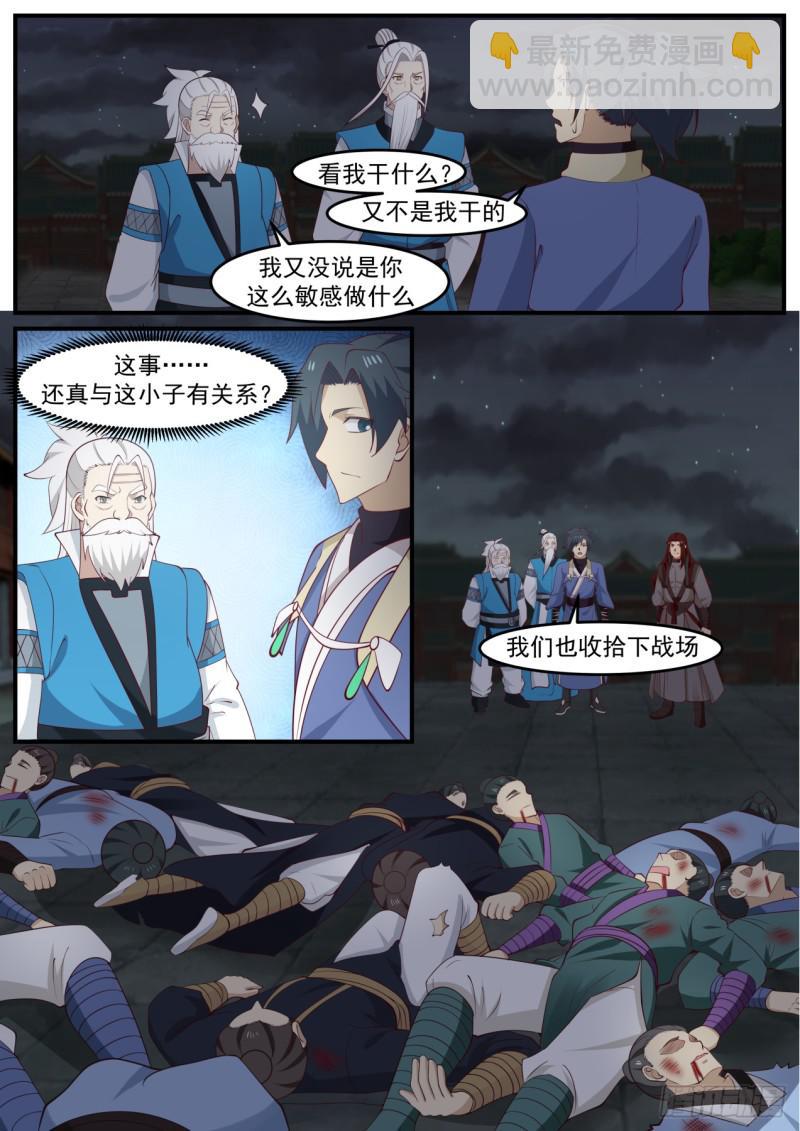 武煉巔峰 - 515 離開的決定 - 2