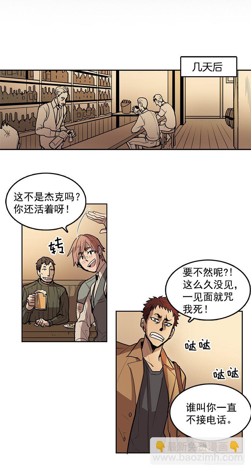 無名商店 - 什麼時候發生的火災 - 2