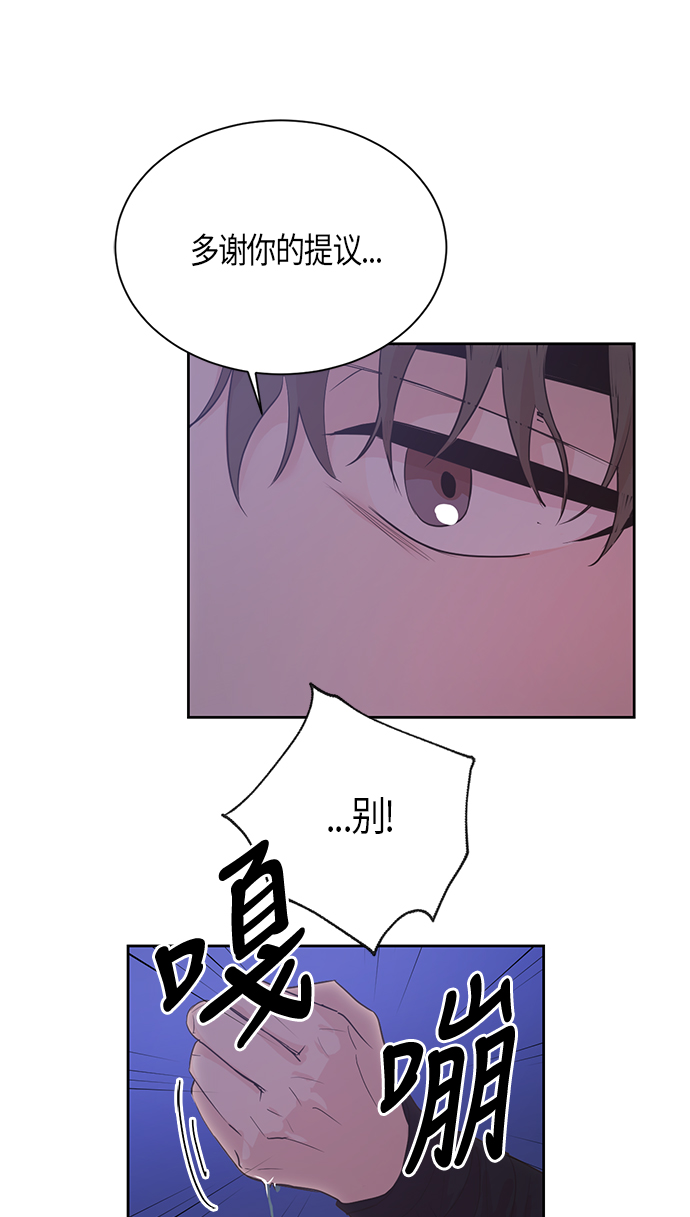 霧氣嫋嫋王世子 - 第49話 - 1