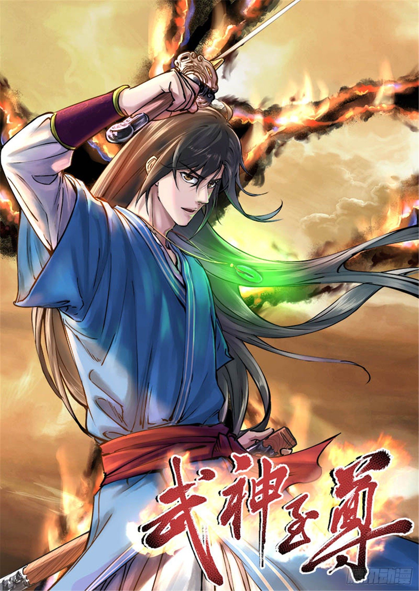 武神至尊 - 第30話 此林飛是彼林飛？ - 1