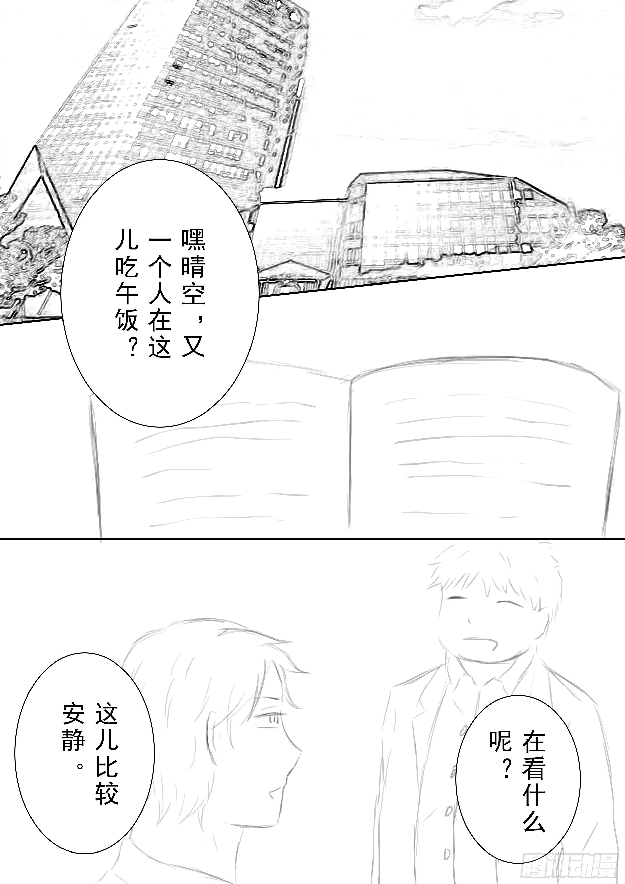 無翼之鳥 - 續第九話 - 1