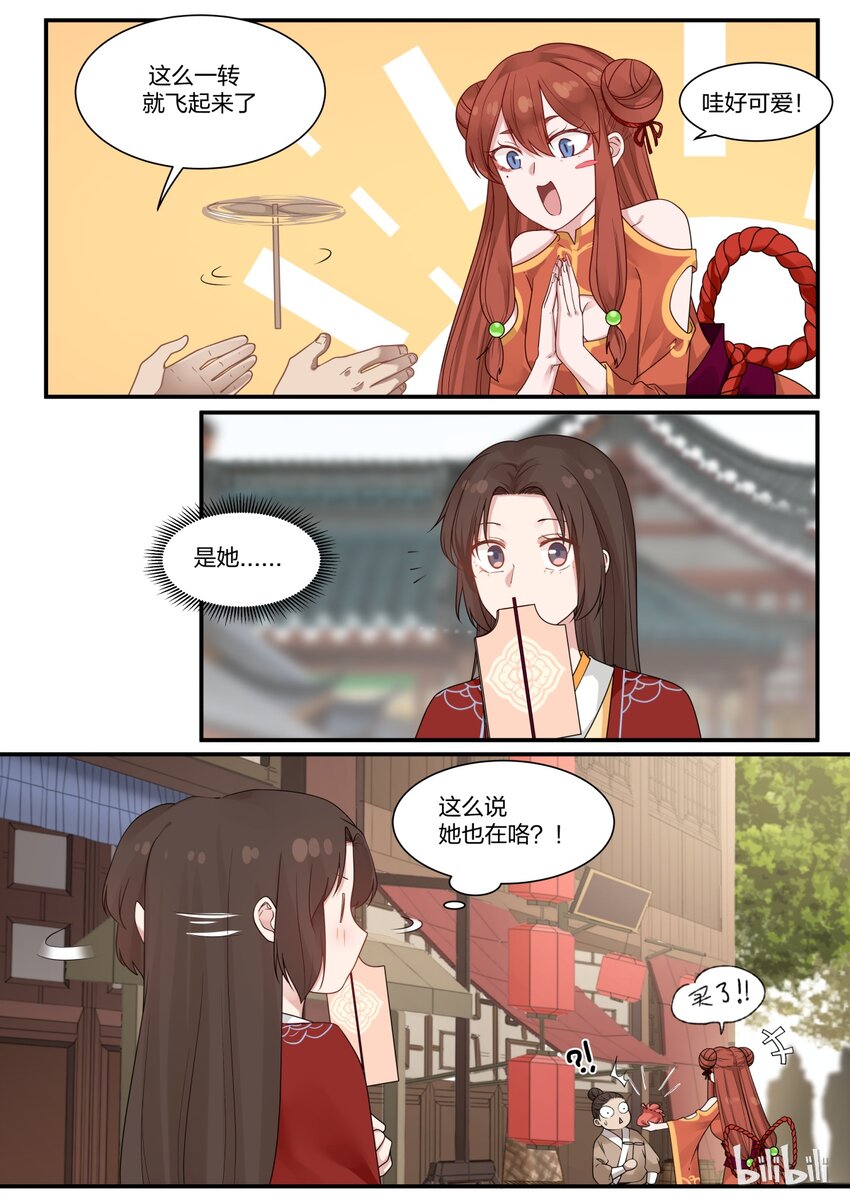 銜蟬奴 - 015 - 2