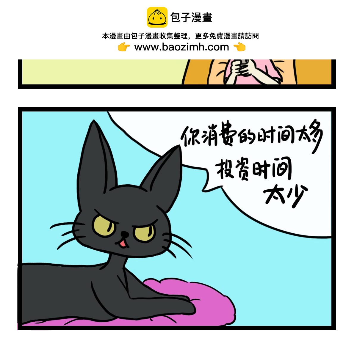 鹹魚妹的素食100天 - 八卦 - 2