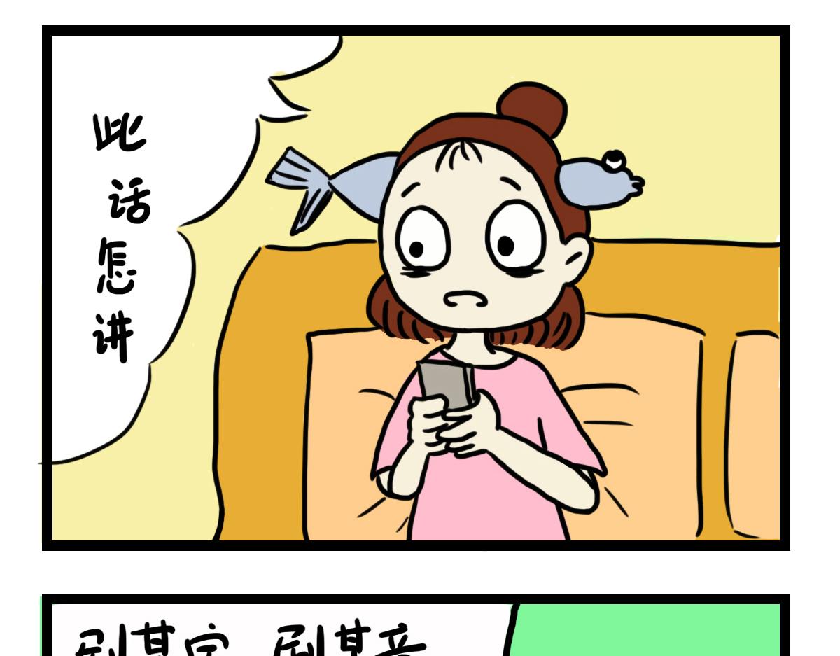 鹹魚妹的素食100天 - 八卦 - 3