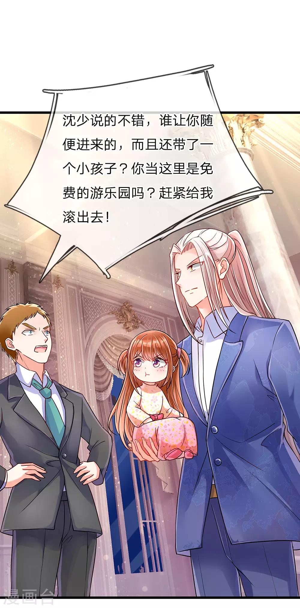 仙尊奶爸當贅婿 - 第101話 齊家護法，修行者出 - 1