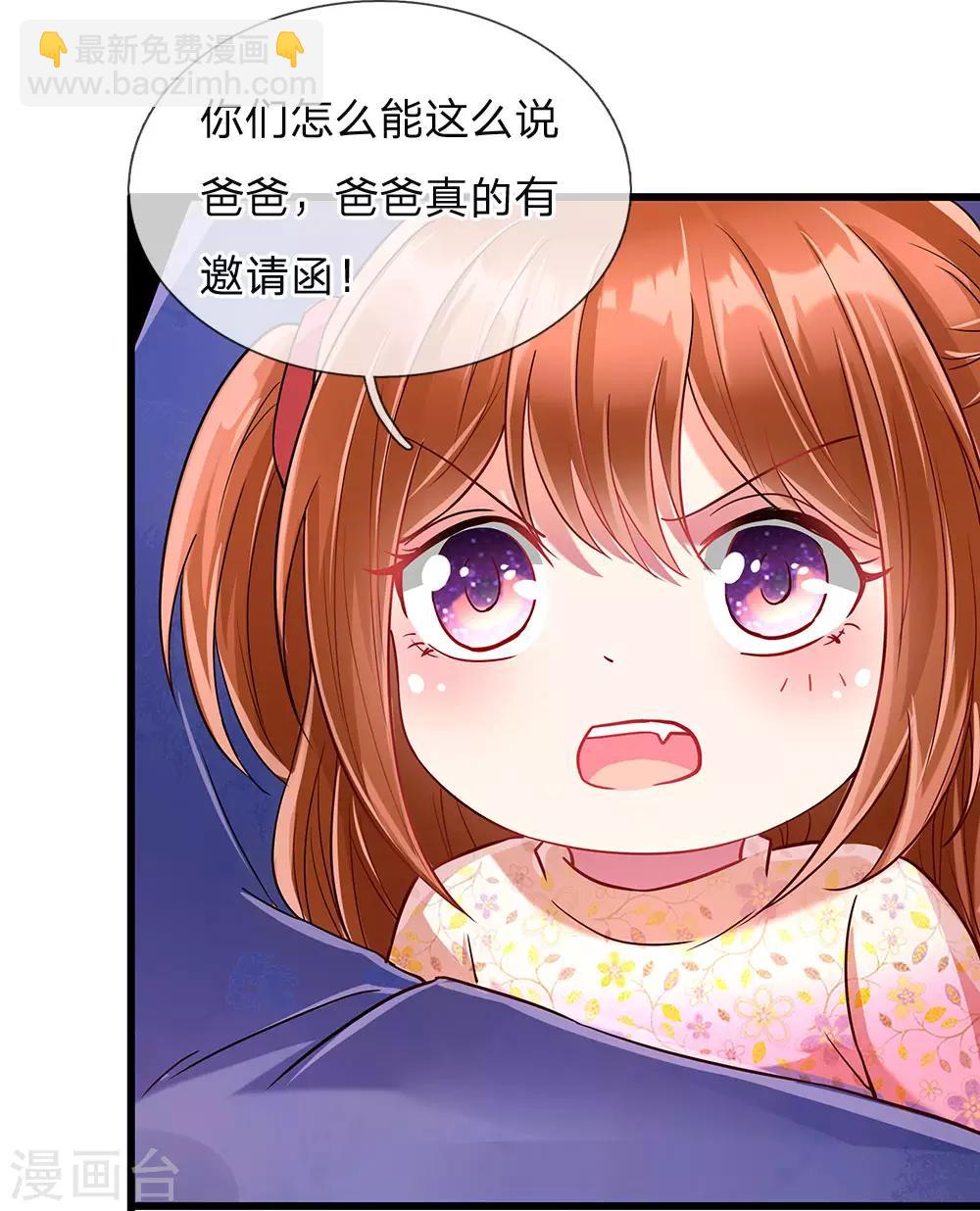 仙尊奶爸當贅婿 - 第101話 齊家護法，修行者出 - 2