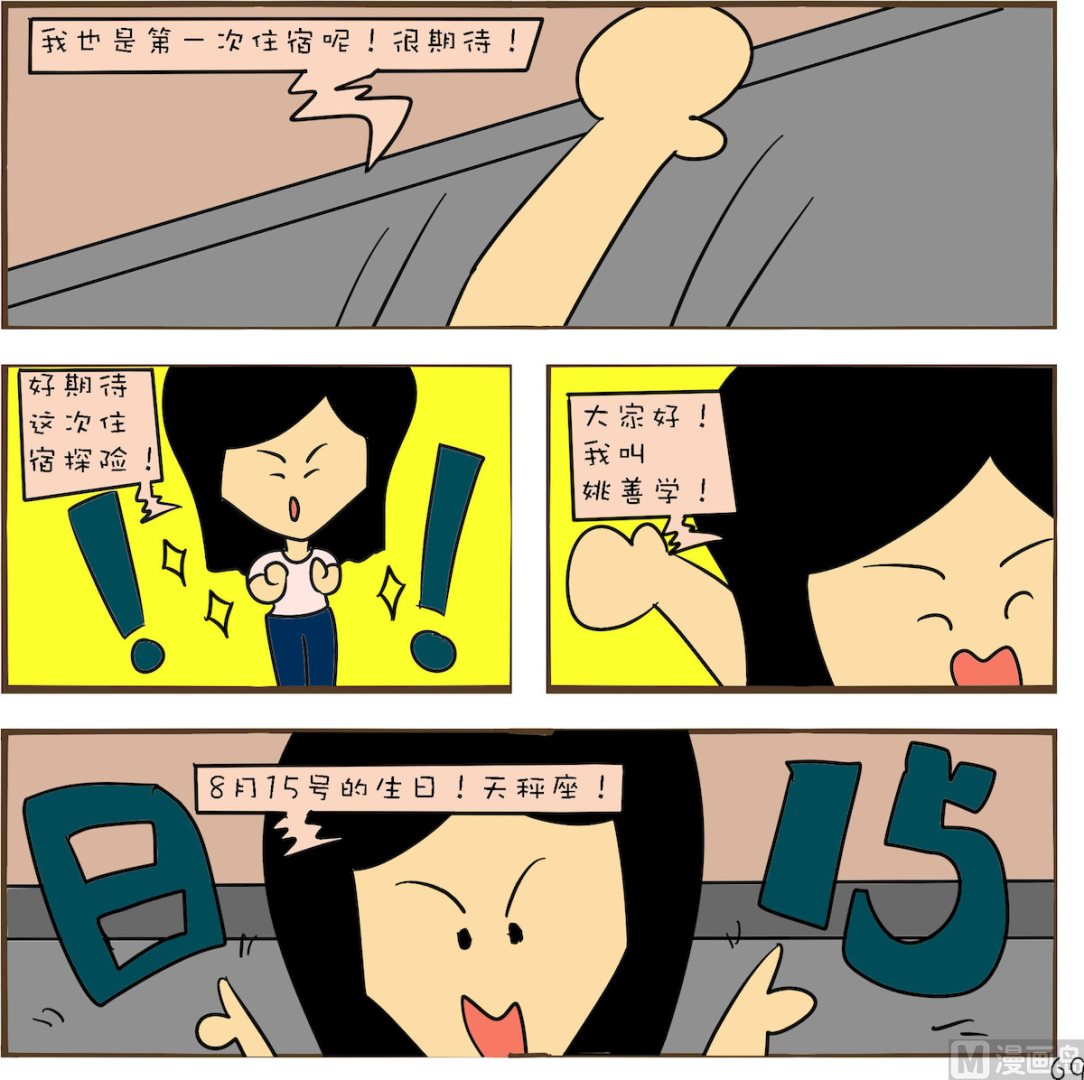 笑傲校園1 - 第069話 - 1