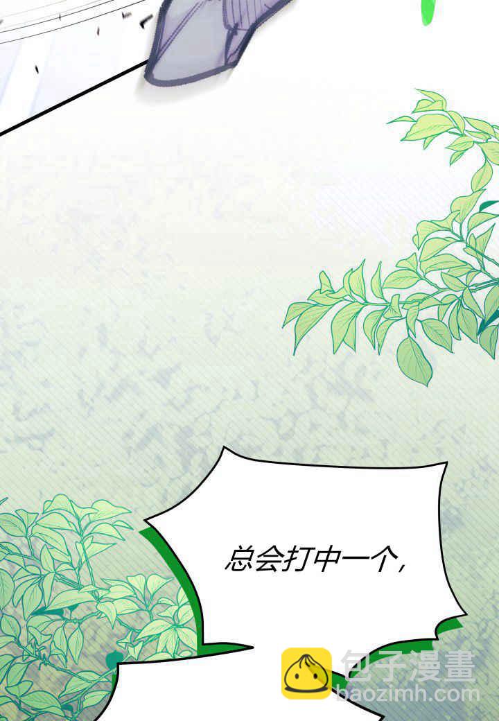 謝絕當鵲橋 - 第06話(2/3) - 1