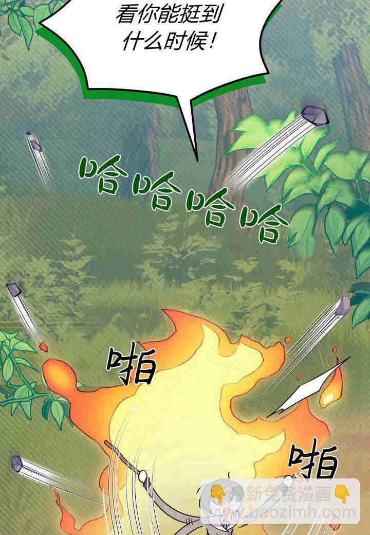 謝絕當鵲橋 - 第06話(2/3) - 2
