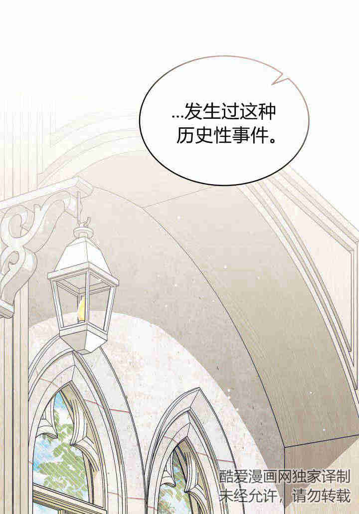 謝絕當鵲橋 - 第08話(1/3) - 1