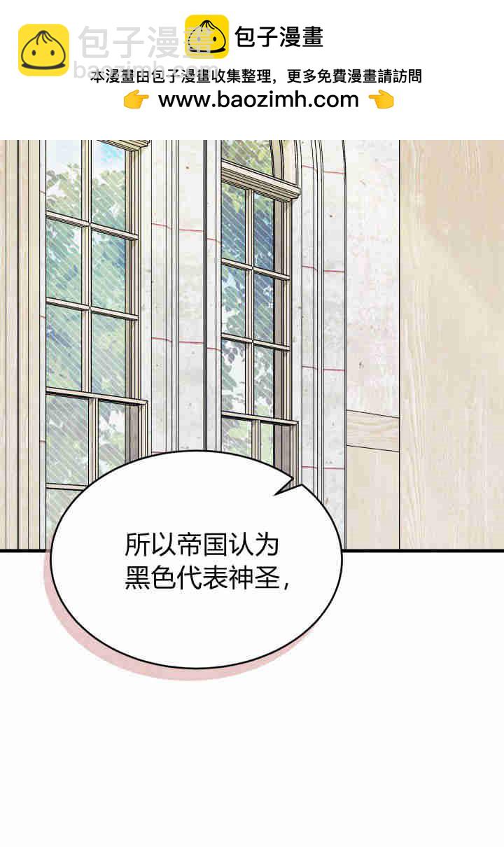 謝絕當鵲橋 - 第08話(1/3) - 2
