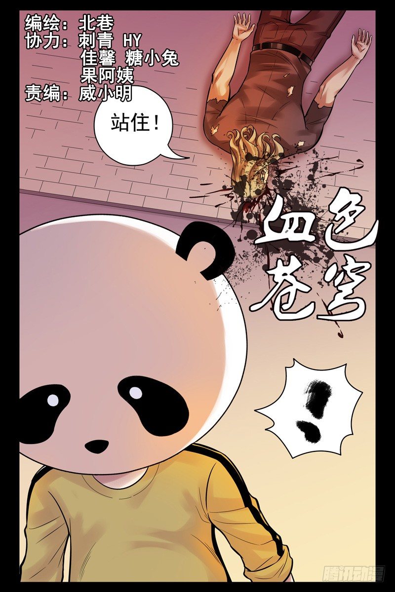 血色蒼穹（舊） - 49.傷痕 - 1