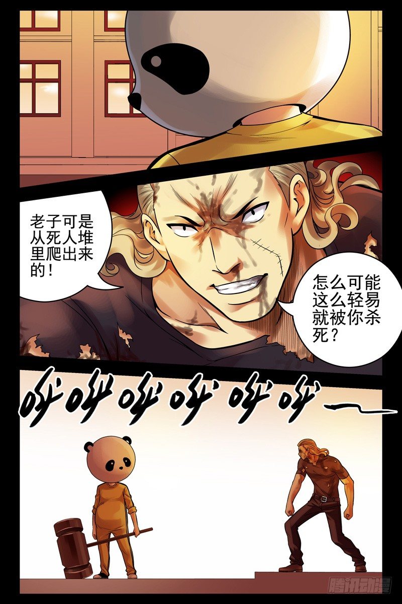 血色蒼穹（舊） - 49.傷痕 - 2