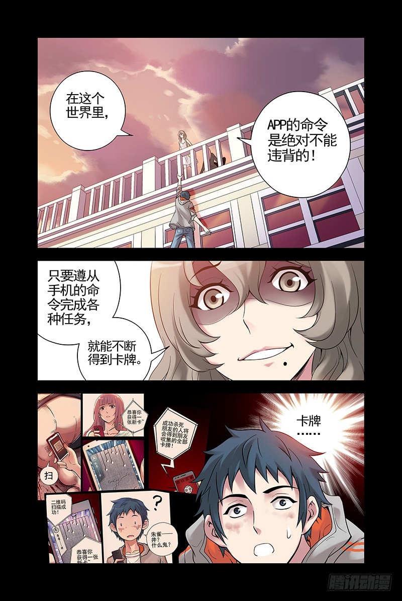 血色蒼穹 - 17.怎麼又是你？ - 1