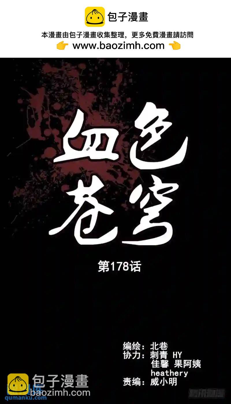 血色蒼穹 - 178.蒼穹之門 - 2