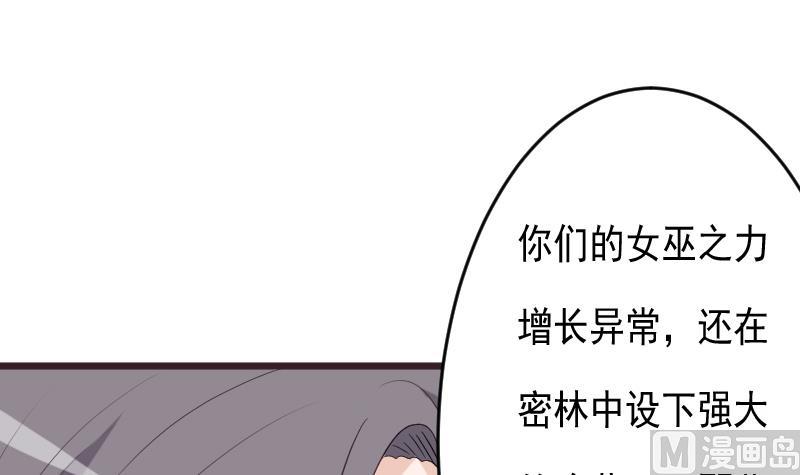 血族男神別咬我 - 第263話 以牙還牙(1/2) - 3