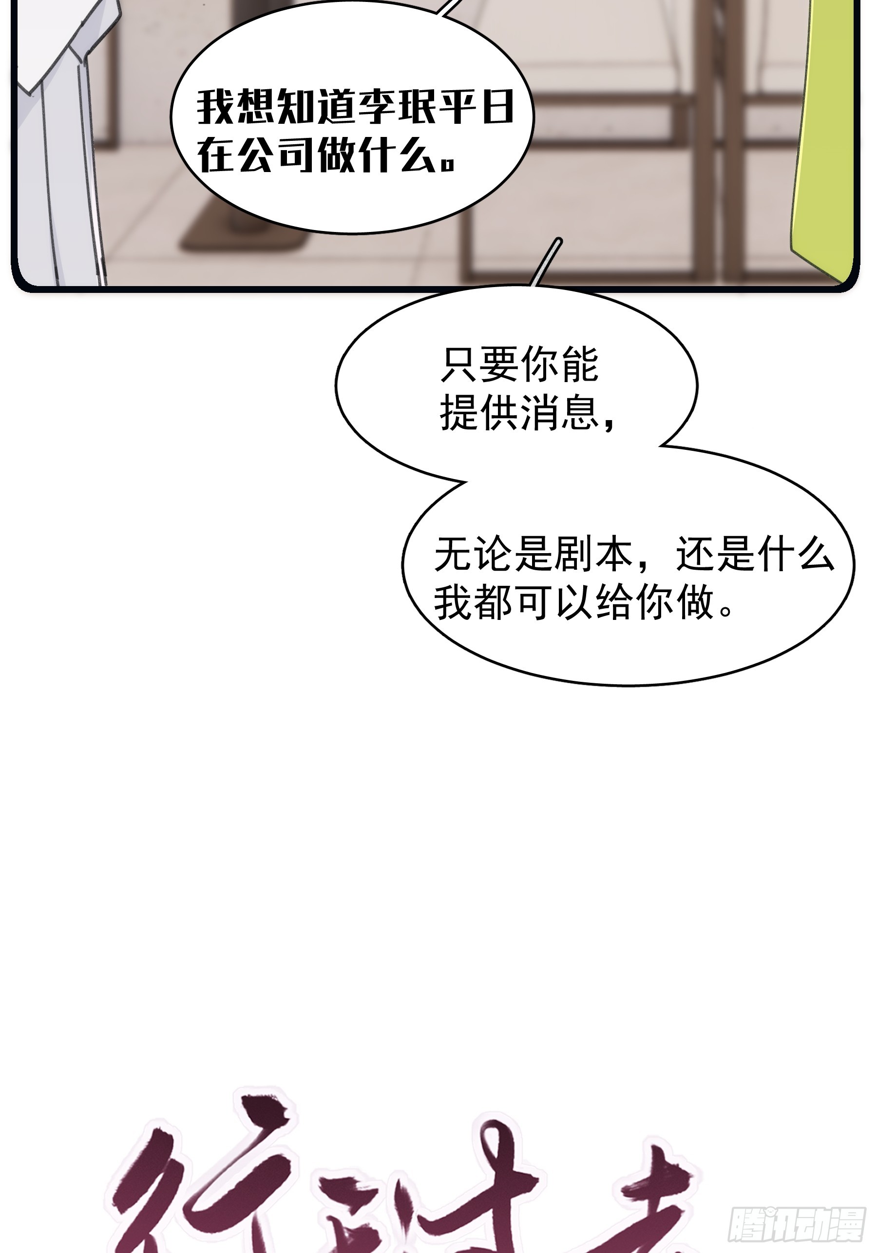 行於過去的我們 - 36 李珉和溫十紀 - 2