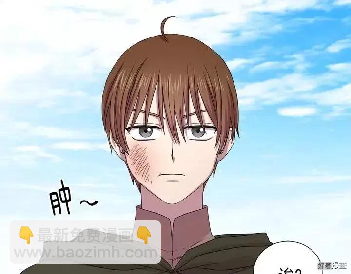新娘的假面 - 第二部40話(1/2) - 3