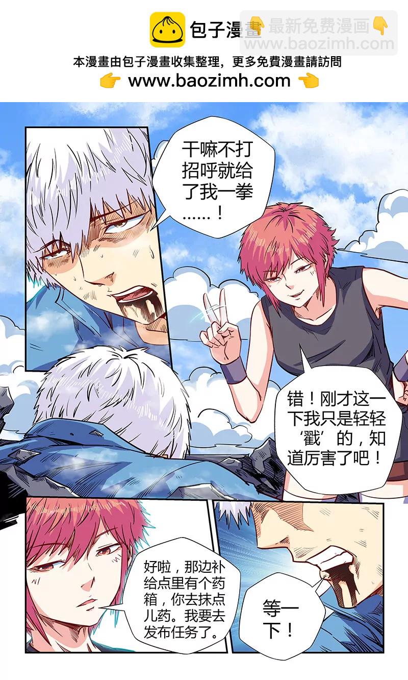 修真四萬年：星域四萬年 - 第139話 - 2