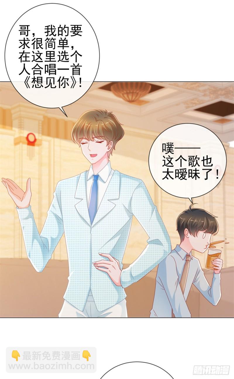 許你萬丈光芒好 - 第221話 別撩我，我把持不住 - 2