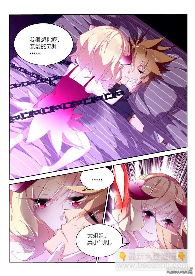 妖精種植手冊 - 257-蘿莉兇猛 - 2