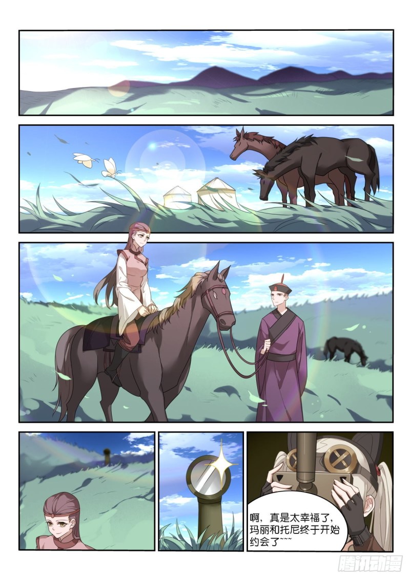 妖精種植手冊 - 460-妖精之主的賣身契 - 1