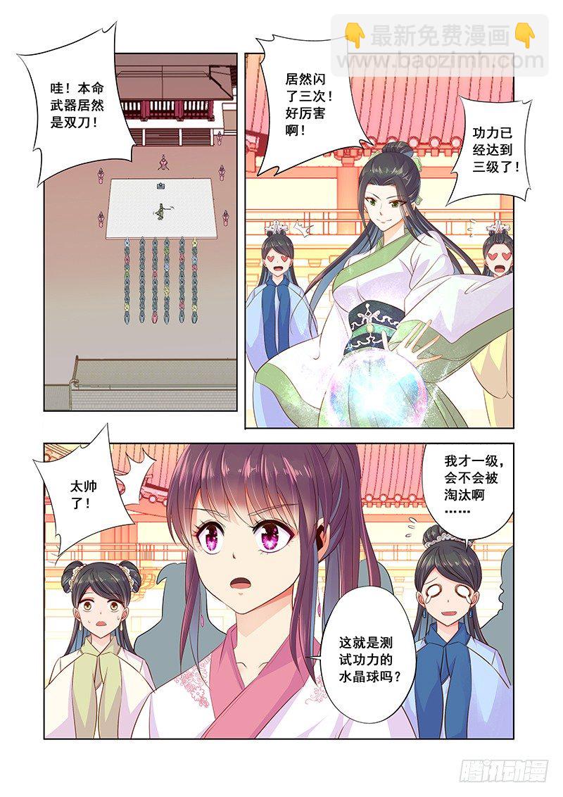 夜魔录 - 不要反悔 - 2