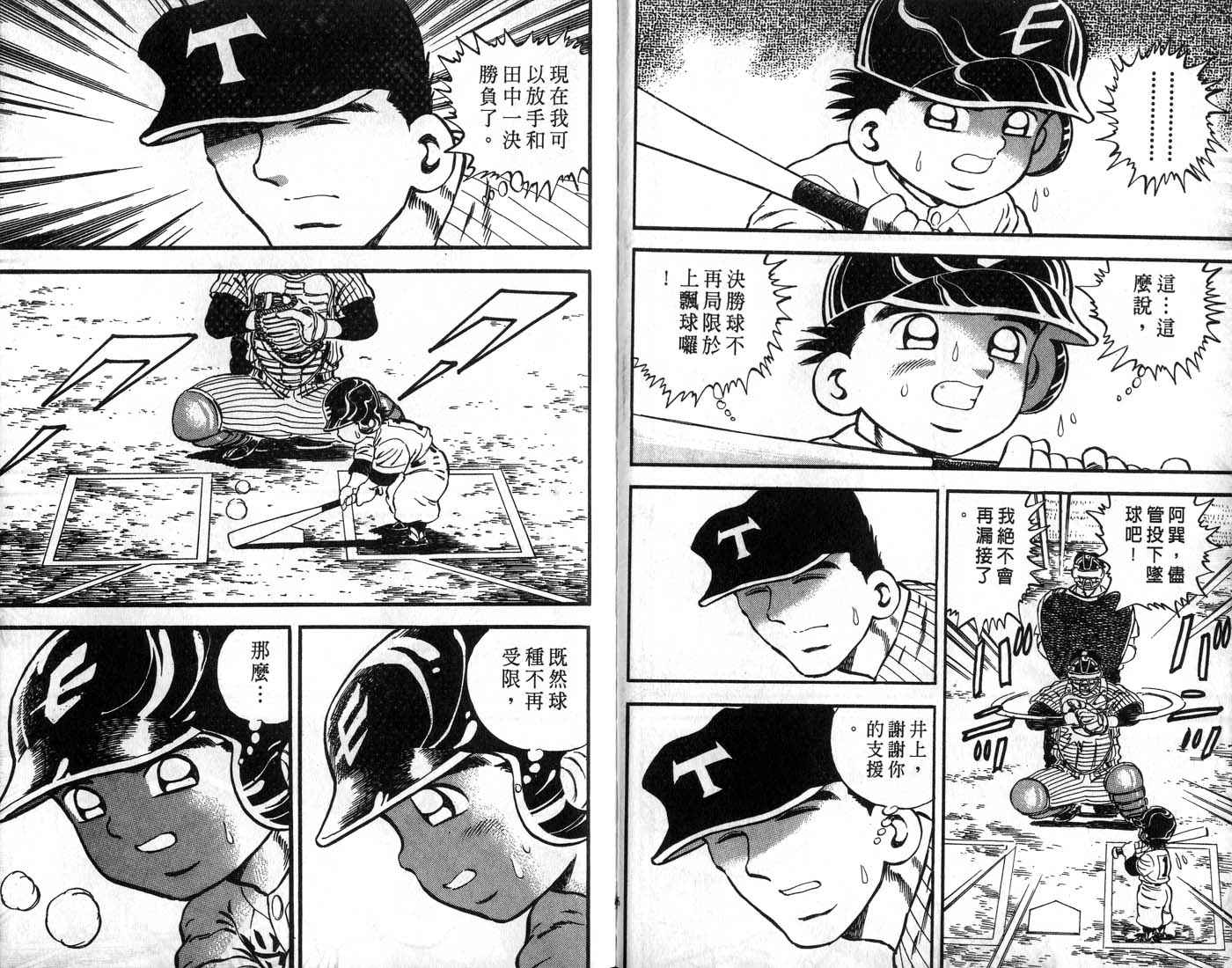 野球太郎 - 第29卷(2/2) - 2