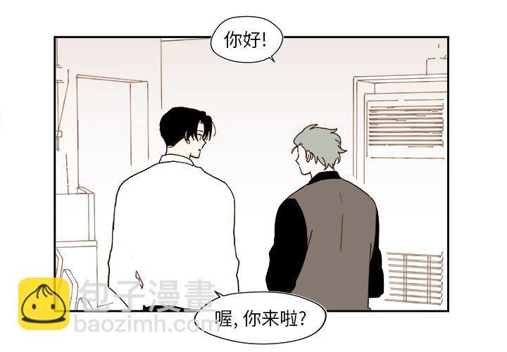 異常氣候 - 第 49 話(1/2) - 3