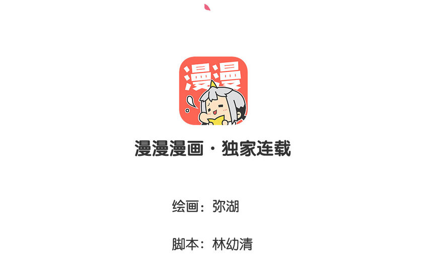 一代班掌 - 37 第37話  左右護法(1/2) - 3
