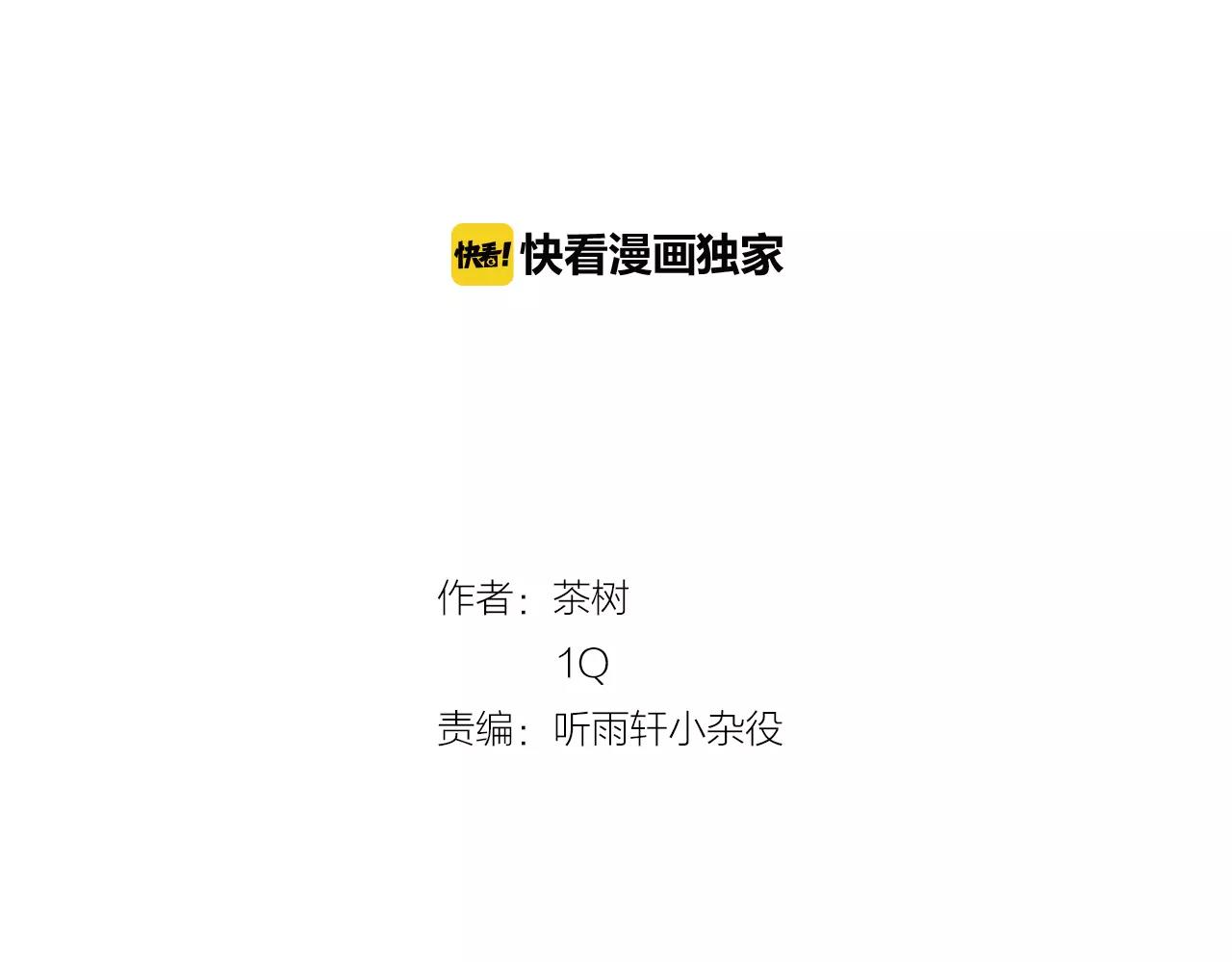 異能拯救 - 第11話 行動(1/2) - 2
