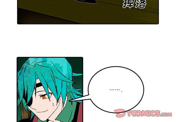 英雄戰線 - 50(1/2) - 2