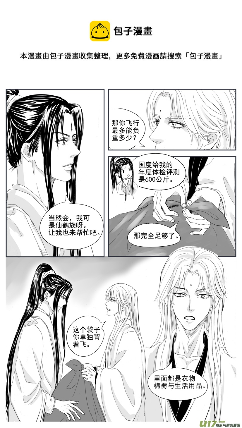 隱森瑰影 - 1837-1844 - 1