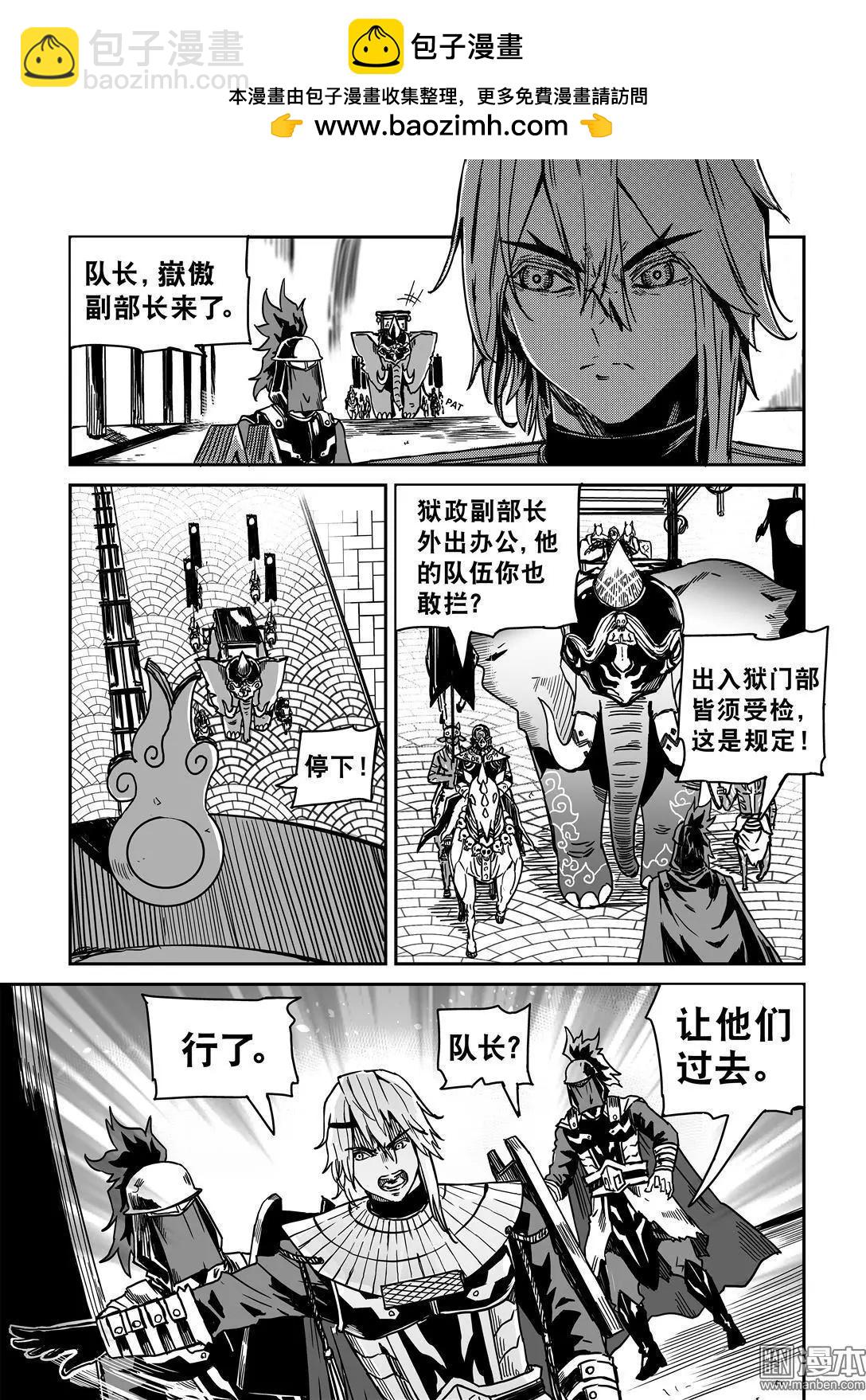陰陽宅急便 - 第47回 脅與迫 - 2