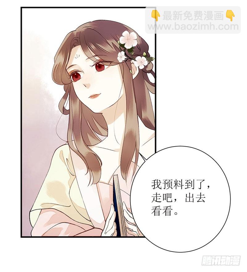 一品嫡女 - 第54話 何錯之有？ - 2