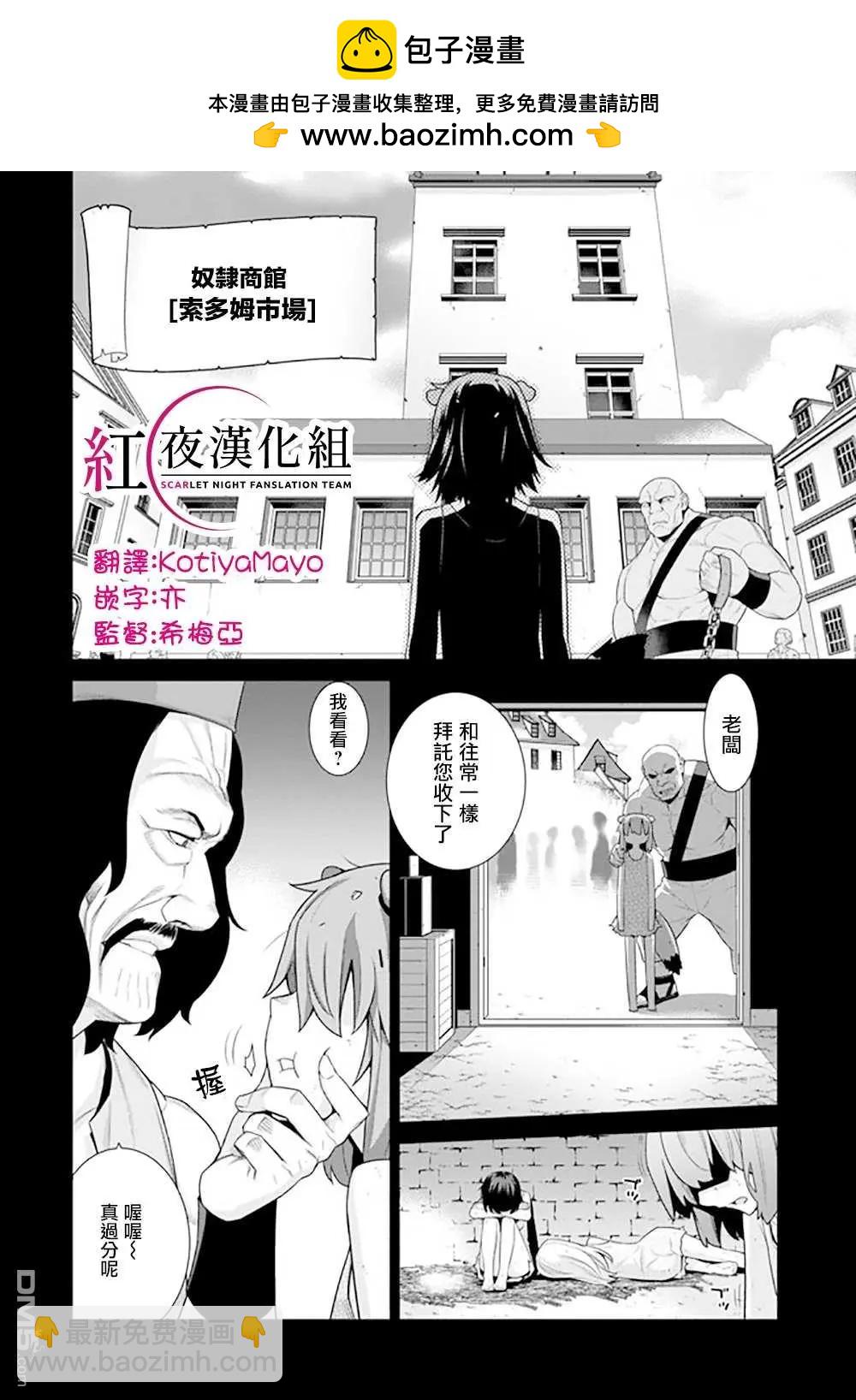 異世界精靈的日常喜劇 - 第127話 - 1