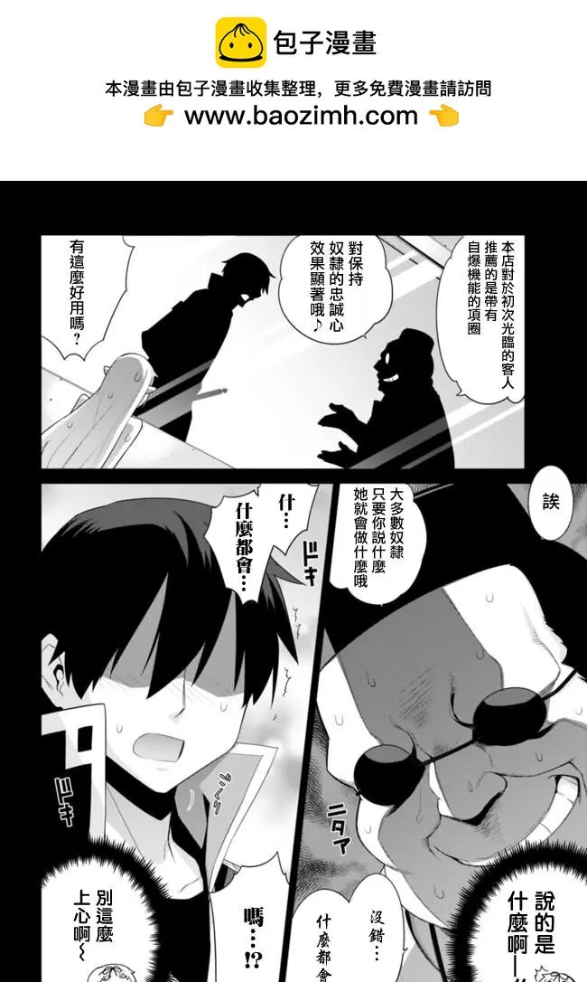 異世界精靈的日常喜劇 - 第73回 - 1