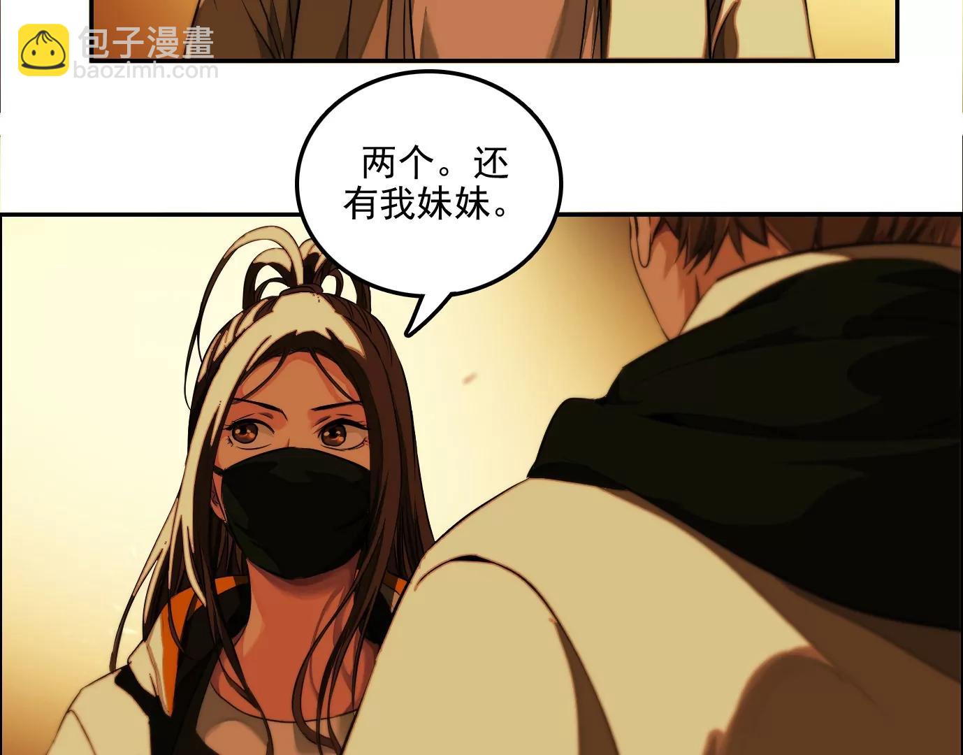 異獸迷城1：十二生肖 - 殺“人”滅口(2/2) - 1