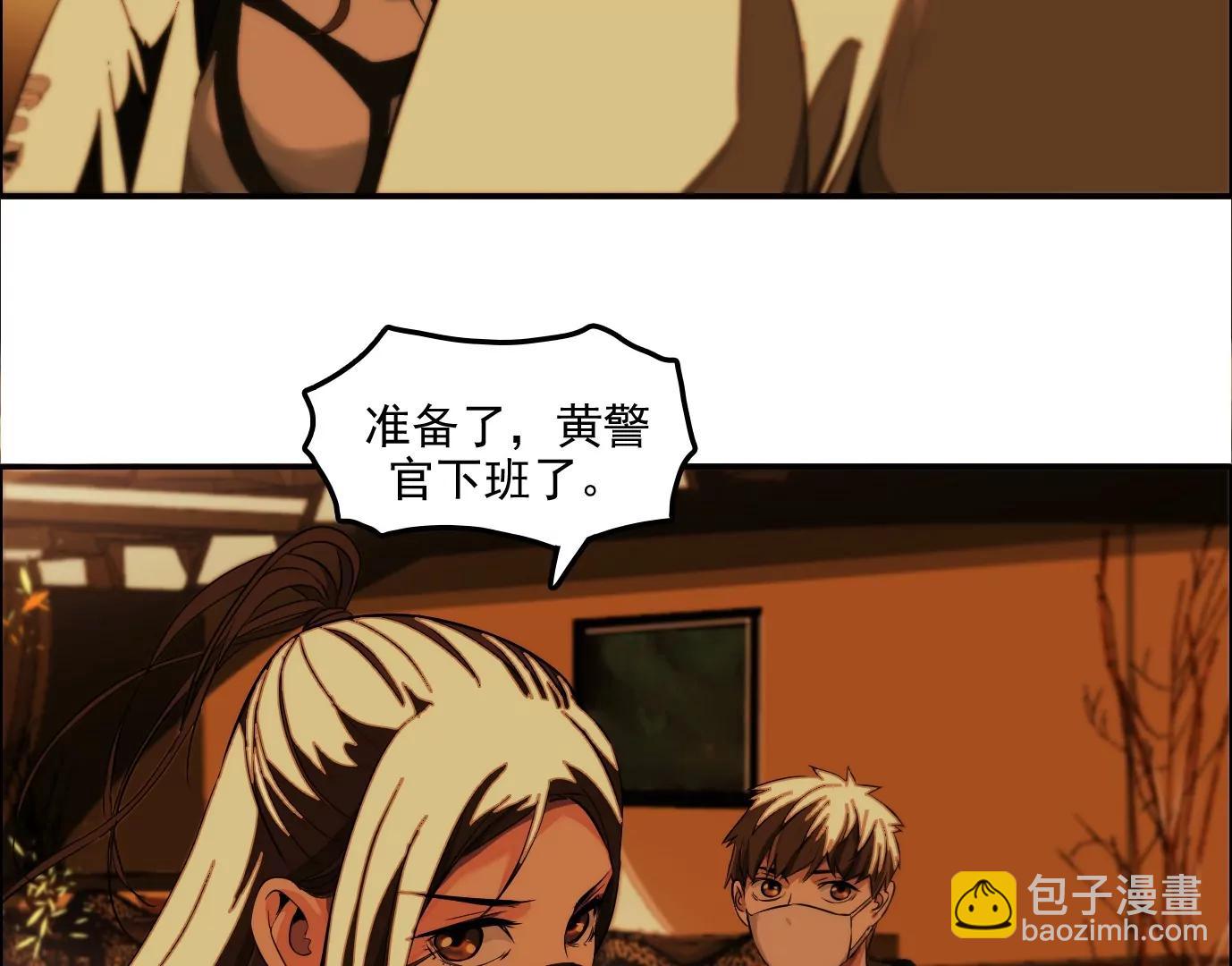 異獸迷城1：十二生肖 - 殺“人”滅口(2/2) - 2
